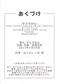 (COMIC1☆11) [Studio Q (Natsuka Q-Ya)] Kono Subarashii Megami to Syukufuku o! (Kono Subarashii Sekai ni Syukufuku o!)