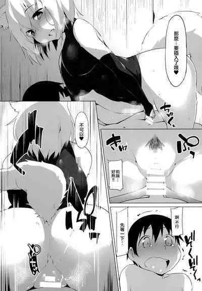 (C93) [Asshuku Koubou (Terazip)] Ecchi na Wanko to Amayadori (Touhou Project) [Chinese] [命蓮寺漢化組]