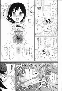 [John K. Pe-ta] Kiseki no Ana