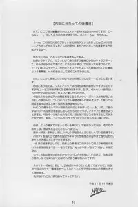 (C52) [HALOPACK (HALO)] Tempting 3 (Slayers) [English]