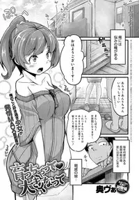 COMIC Anthurium 2017-11 [Digital]