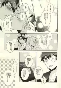 (Dramatic Change 3) [pordent (Pordent)] BITTER SWEET CIGARETTE (THE IDOLM@STER SideM)