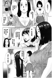 [Amano Ameno] H3 [Chinese]