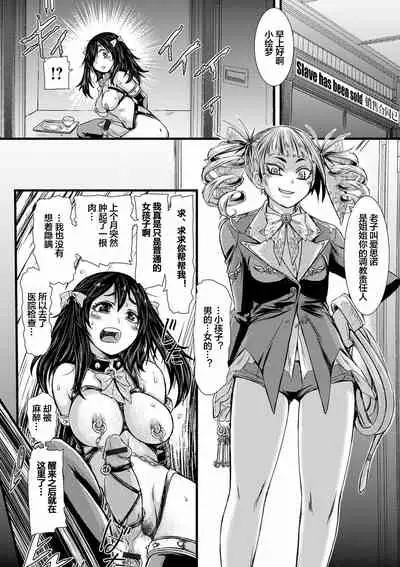 Futanari Dorei Ichiba ch 1-6