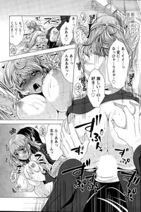 [Matsunami Rumi] Isourou Kamisama