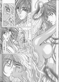 (C62) [Lover's (Inanaki Shiki)] a lonely angel's affection (Bastard! Destroyer of Darkness)