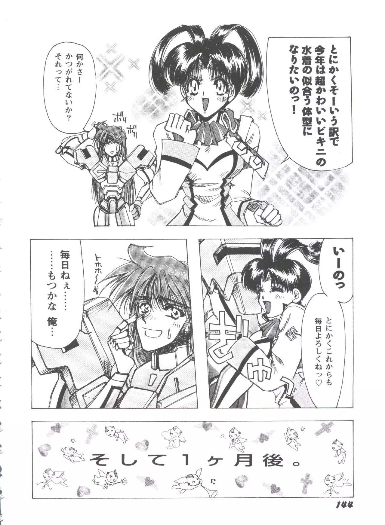 Girl's Parade 99 Cut 1