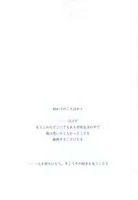 [Katagiri Hinata, Hikage Eiji] ONE2 ~Eien no Yakusoku~ Official FanBook