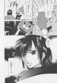 [Anthology] Shounentachi Vol. 2