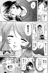 Namaiki! 2011-01 [Digital]