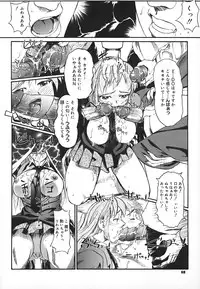 [Okada Matsuoka] School Milk