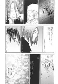 [Tenjiku Rounin] LOST 2