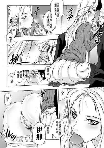 Tsurimesu | 傲慾女子