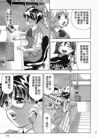 Mehyou - Female Panther Vol. 8