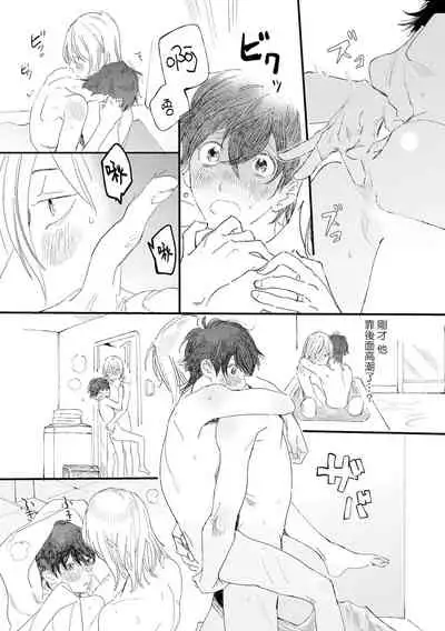 [Hakase] Ero Mangaka to Ashi-kun | 工口漫画家与助理君 Ch. 2-3 [Chinese] [Digital]