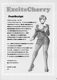 [Angel Ravishment] Excite Cherry Hi-res