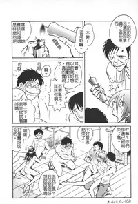 [Keno Yantarou] Hageshii Kagai Jugyou [Chinese]