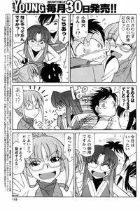 COMIC Men's Young 2008-05