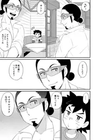 (Challe! 14) [YMC (Chihi)] Nayameru-kun ni Knockout (Pokémon Sun and Moon)