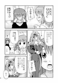 (SC28) [omatsurikibun (Ueno Tarou)] Sora Sora Muchu (Kaleido Star)