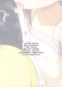 (C95) [E-lse (Yuzu Machi)] Sacchan Yui-chan Kotoha-chan to Okashi de Nakayoku Naru Hon (Mitsuboshi Colors)