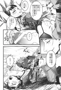 (C91) [Ikujinashi no Fetishist] Mato Shanghai no Shonen (Joker Game)