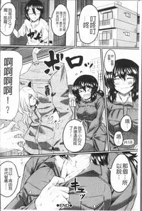 [Hirano Kawajuu] Zetsubou Shoujogun [Chinese]