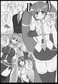 (C77) [Primal Gym (Kawase Seiki)] Negitoro don Oomori (Vocaloid)