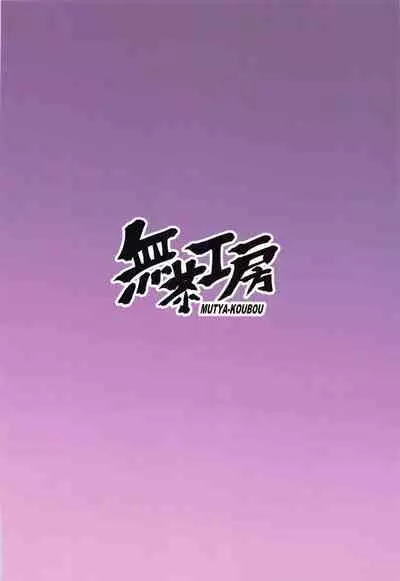 Mika-san o Hametaosu dake no Hon