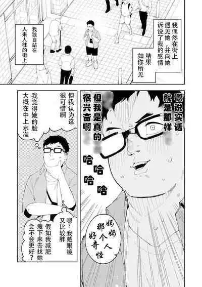 Oshi Haishinsha wa Ore dake no Senyou Manko. Saimin Kakete Ero-kei Haishinsha o Itsudemo Dokomade Hamemakuru