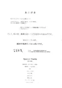 [Tamaoki Benkyo] Nikujiru [Incomplete]