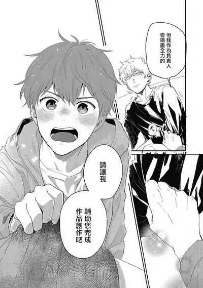 [Nomori Mochi] Hayama-sensei no Dakimakura | 叶山老师的抱枕 Ch. 1 [Chinese] [拾荒者汉化组] [Digital]