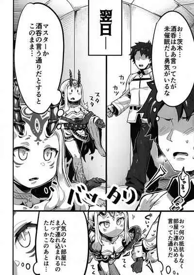 (C96) [slime_eer (Nutaunagi)] Saimin Kaketa Shuten-chan to Kettaku shite Saimin Kakatte nai Ibaraki-chan to Muchix suru Hon (Fate/Grand Order)