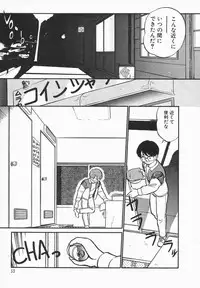 [Maka Fushigi] Natsuiro Lovers