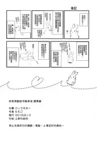 [DSO (Momoko)] Gohoubi wa Sotsugyou no Ato ni Soushuuhen | 甜美獎勵留待畢業後 總集篇 [Chinese] [Digital]