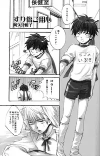 (Shota Scratch 3) [Rorororomo (Various)] Shounen Iro Zukan 6 ~Namida Shounen~