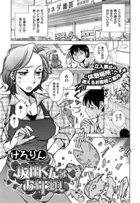 [Kerorin] Haru no Kimi wa Hana no Kaori + Sakata-kun wa Otoshi goro Ch. 1-2