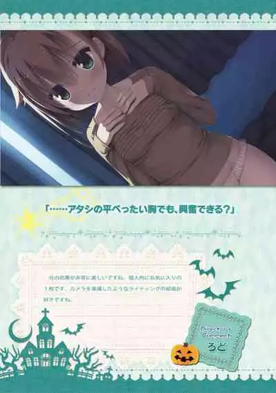 SABBAT OF THE WITCH OFFICIAL VISUAL FAN BOOK