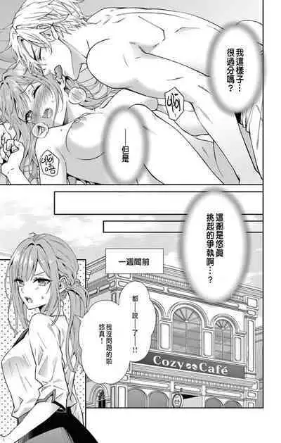 [Hibiki Ai] Netorare ~Kounin Furin Hajimemashita~ "Micro" 1-3 [Chinese]