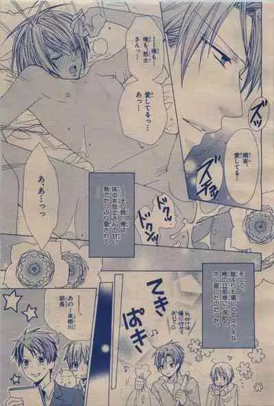 BE・BOY GOLD 2009-12