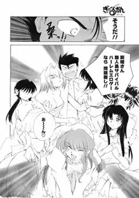 COMIC Men's Young 2008-03