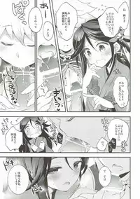 (C89) [ARESTICA (Ariko Youichi)] Kumo wa Yaku Mitsu no Iro (Kantai Collection -KanColle-)