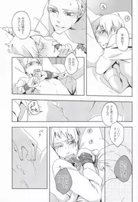 (C78) [STEEL (sabo)] Slash March (Hetalia: Axis Powers)