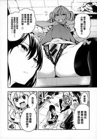 [Itsutsuse] Babbyu Babyu Babyu [Chinese] [無邪気漢化組&篆儀通文書坊漢化]