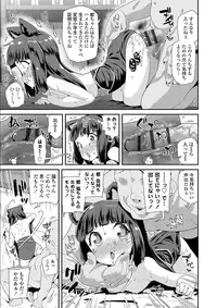 [Maeshima Ryou] Otona no Omocha no Tsukaikata - How to use an Adult's toy [Digital]