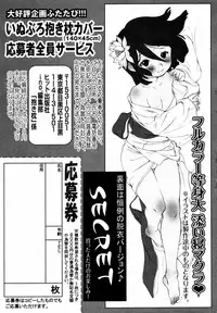 Comic ino. [2008-10] Vol.05