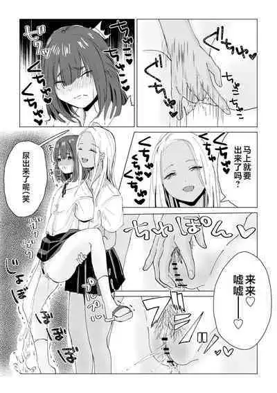 N na Koto Suru kara Oshioki Sarerun yo