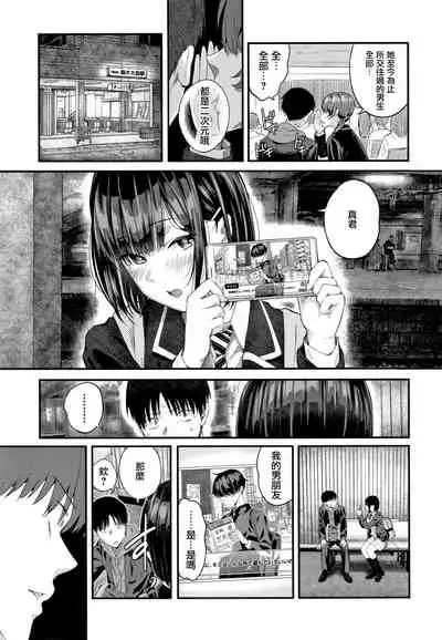 Kanojo to Boku no Kouhai no Hanashi.