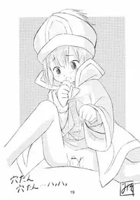 (C63) [Akadama-ya (Akaou)] Hontou kai!? (Overman King Gainer)