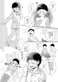 (C75) [Blue Drop (Guri)] Tsuyudaku Fight! 4 (Ookiku Furikabutte)